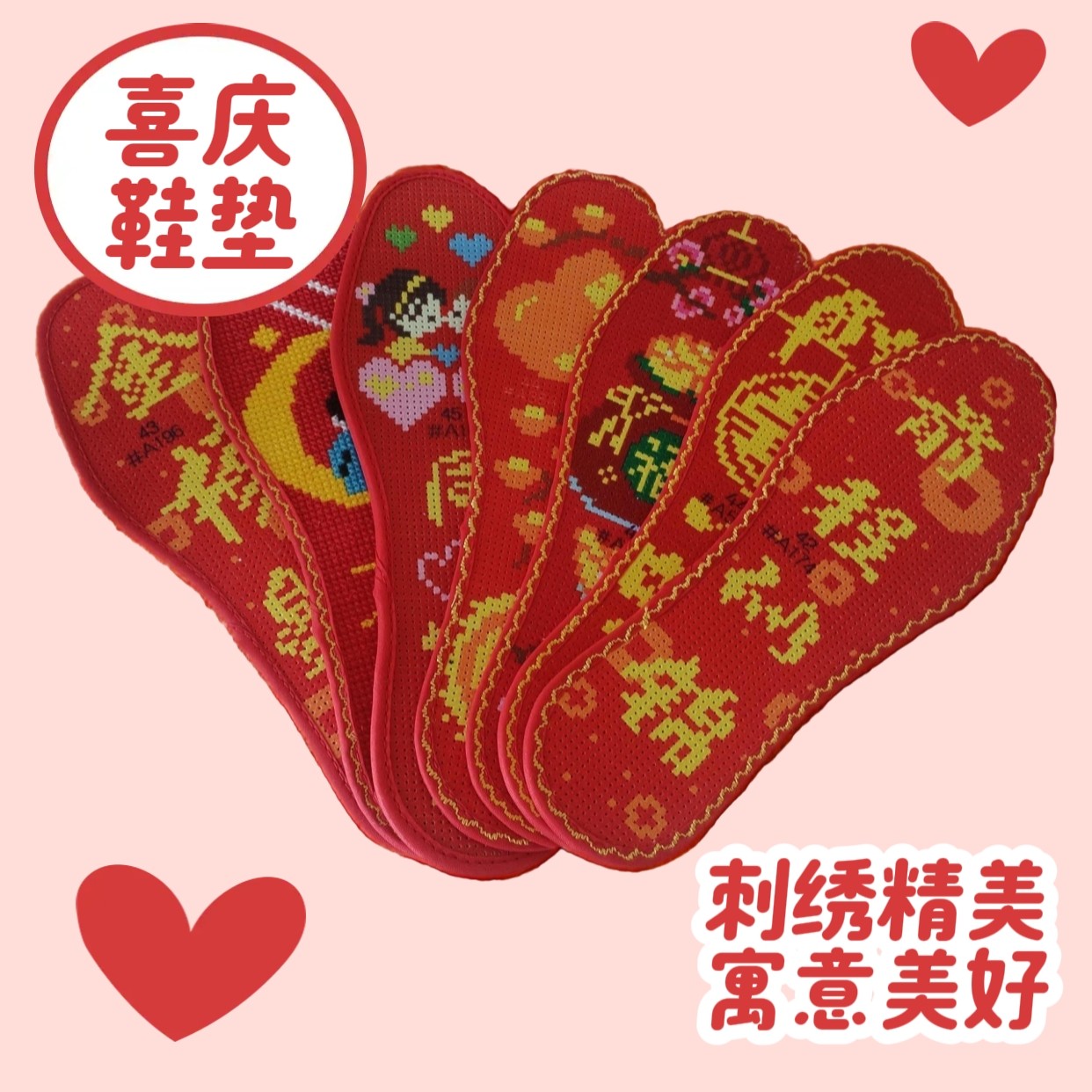 【正品中格】花边云朵十字绣七层棉布鞋垫自己绣配针配线吸汗透气