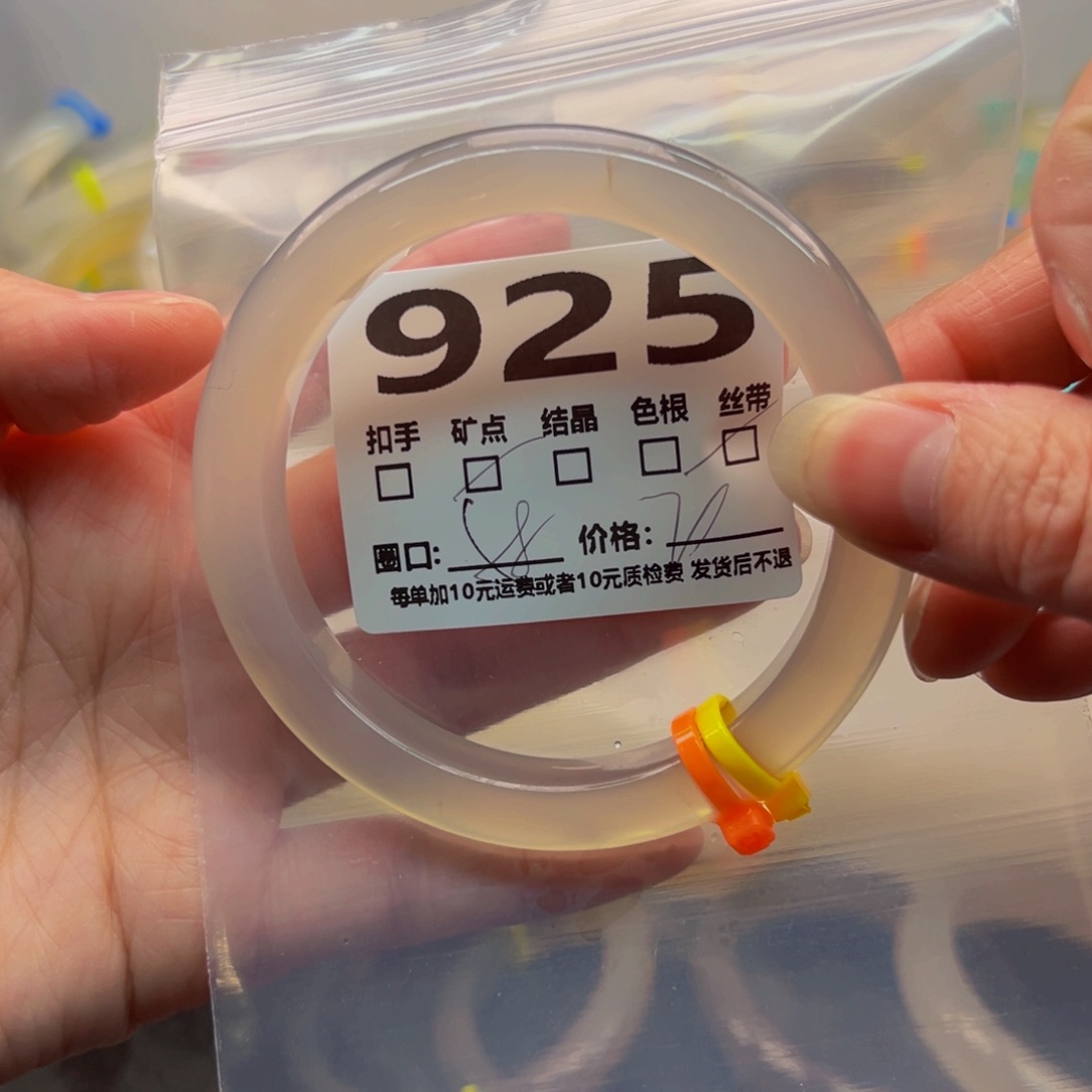 玛瑙/玉髓手镯未镶嵌925