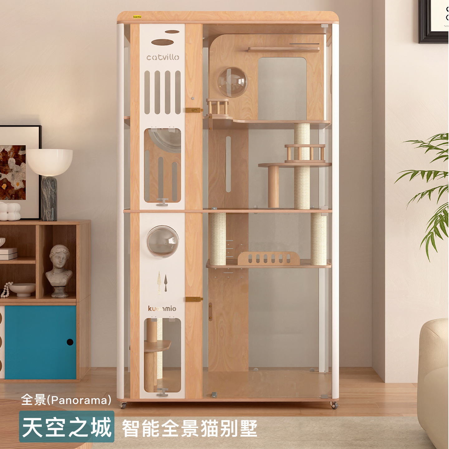 宽喵超大型智能全景猫别墅带新风氛围灯猫窝多猫家庭猫笼猫柜猫屋