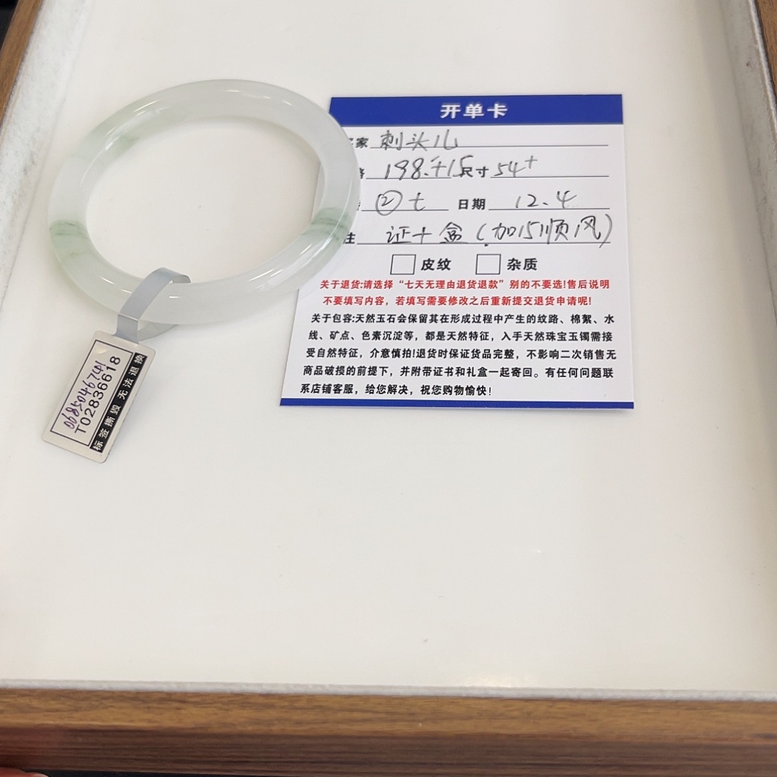 石英质玉未镶嵌手镯