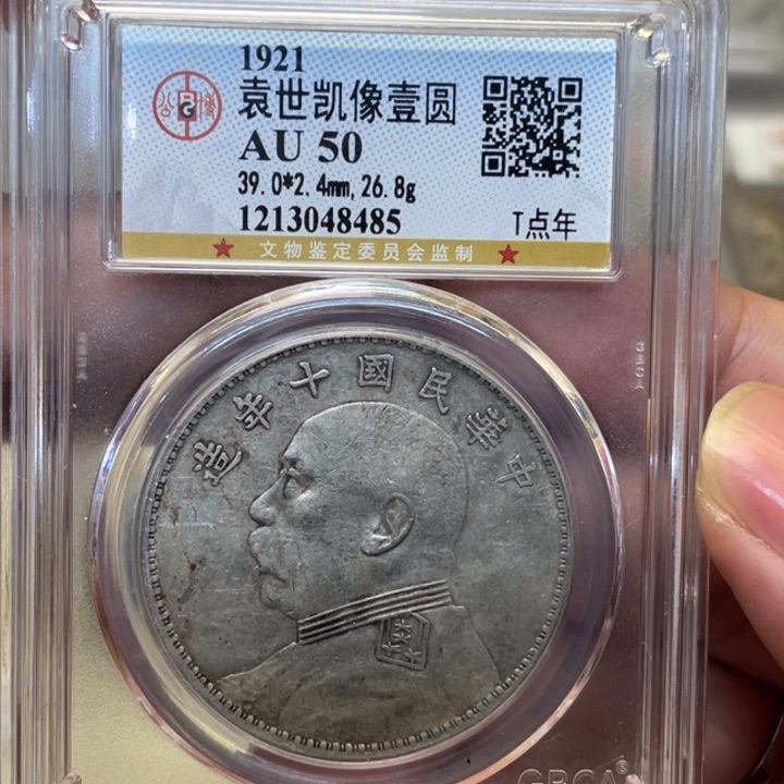 银古钱币一枚图片品相