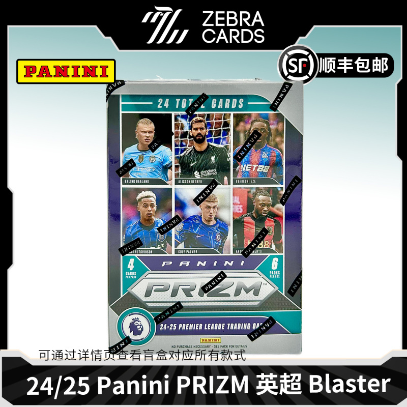 【拆盒】2024/25帕尼尼Panini 英超Prizm 手雷足球球星卡盲盒代拆