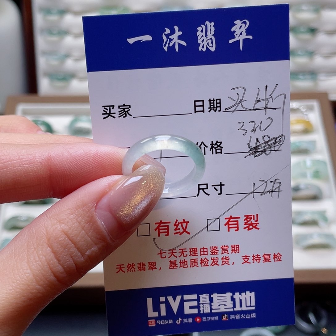 翡翠戒指未镶嵌翡翠首饰