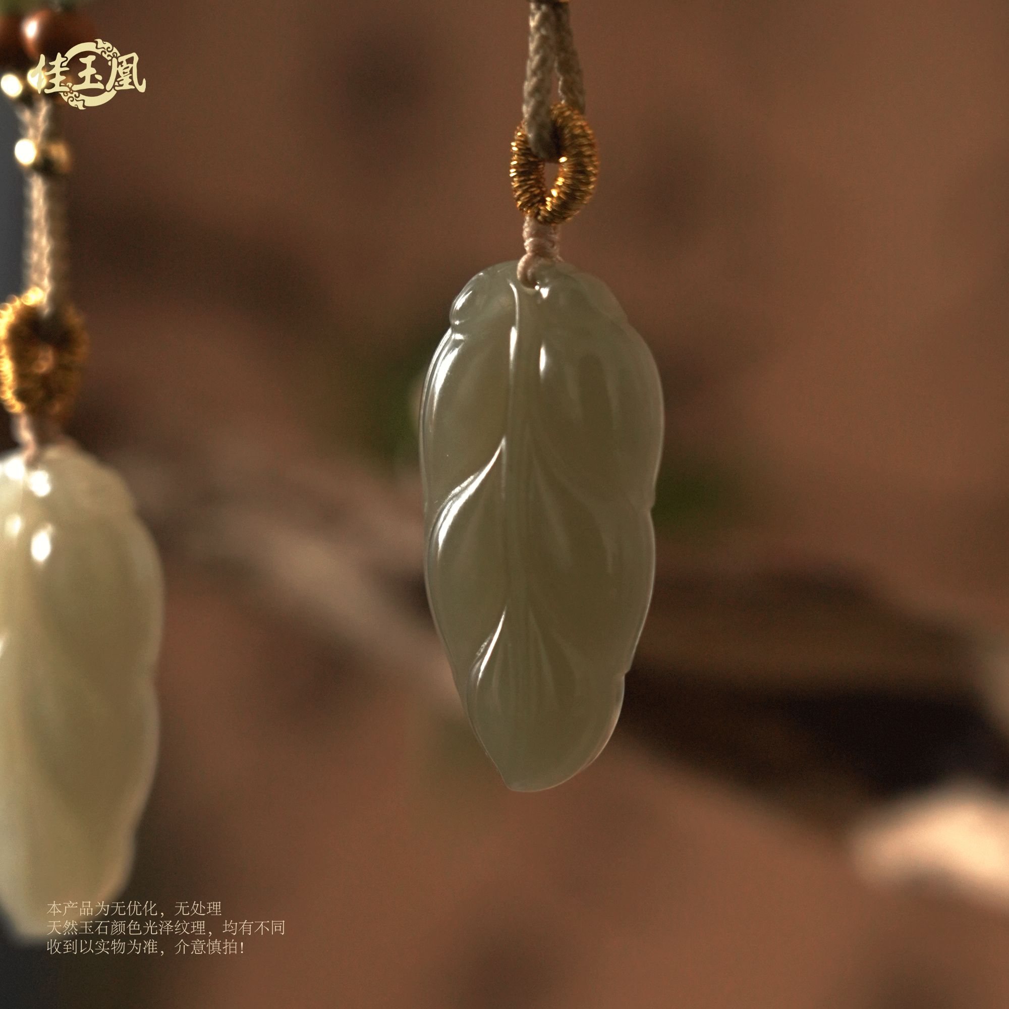 【深怡禾】和田玉叶子【深色】吊坠*赠绳*【悦掌门】（多样性发一件）