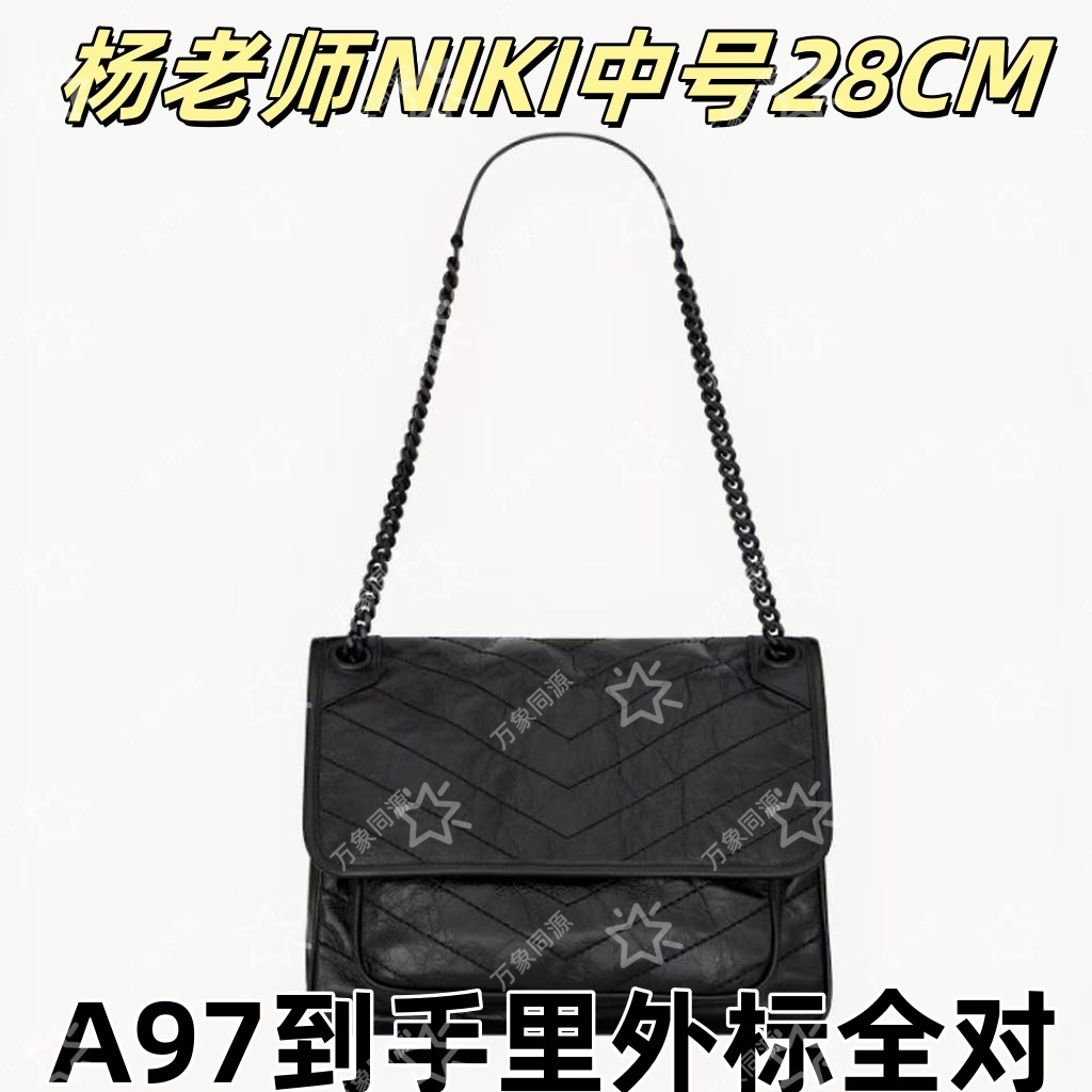 A97杨老师NIKI中号28CM单肩包【到货里外标全对】【有礼盒】【无需DIY】