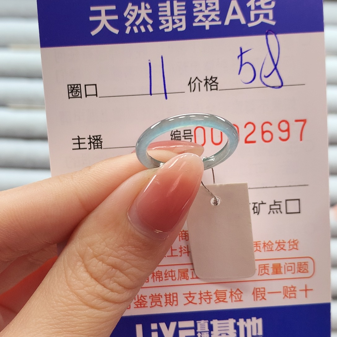 翡翠戒指未镶嵌翡翠