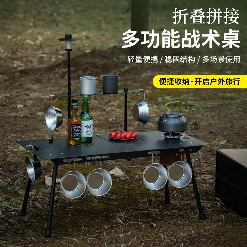 户外露营桌子可升降黑化风钢桌野餐桌茶桌多功能帐篷桌