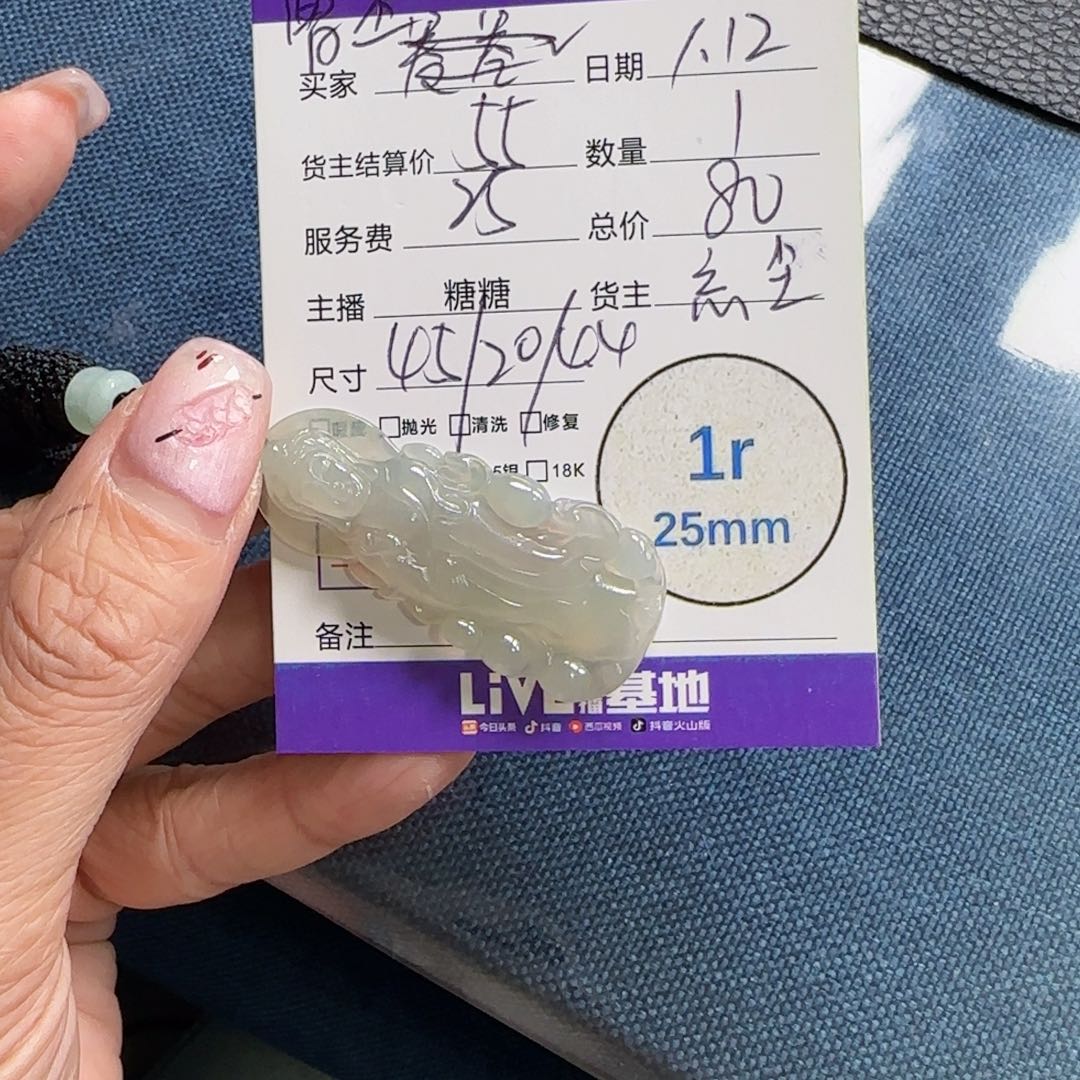 翡翠颈饰未镶嵌曹****话