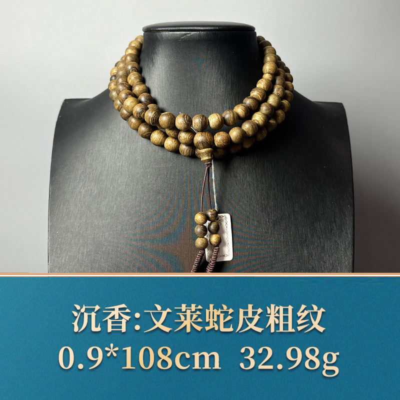 三福（红木）51340    文莱蛇皮粗纹    沉香