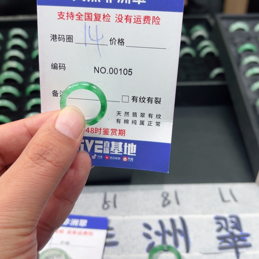 石英质玉未镶嵌戒指