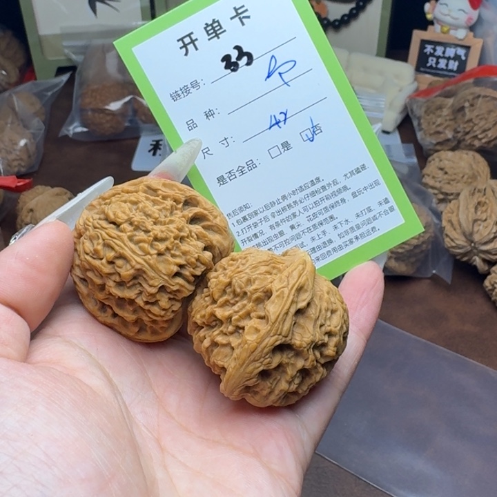 吊坠文玩核桃核桃33