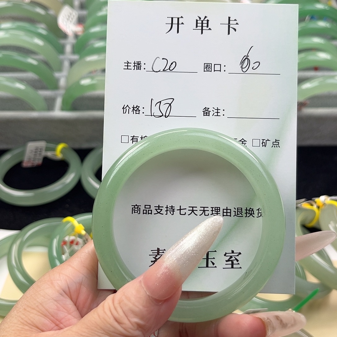 未镶嵌手镯东陵石