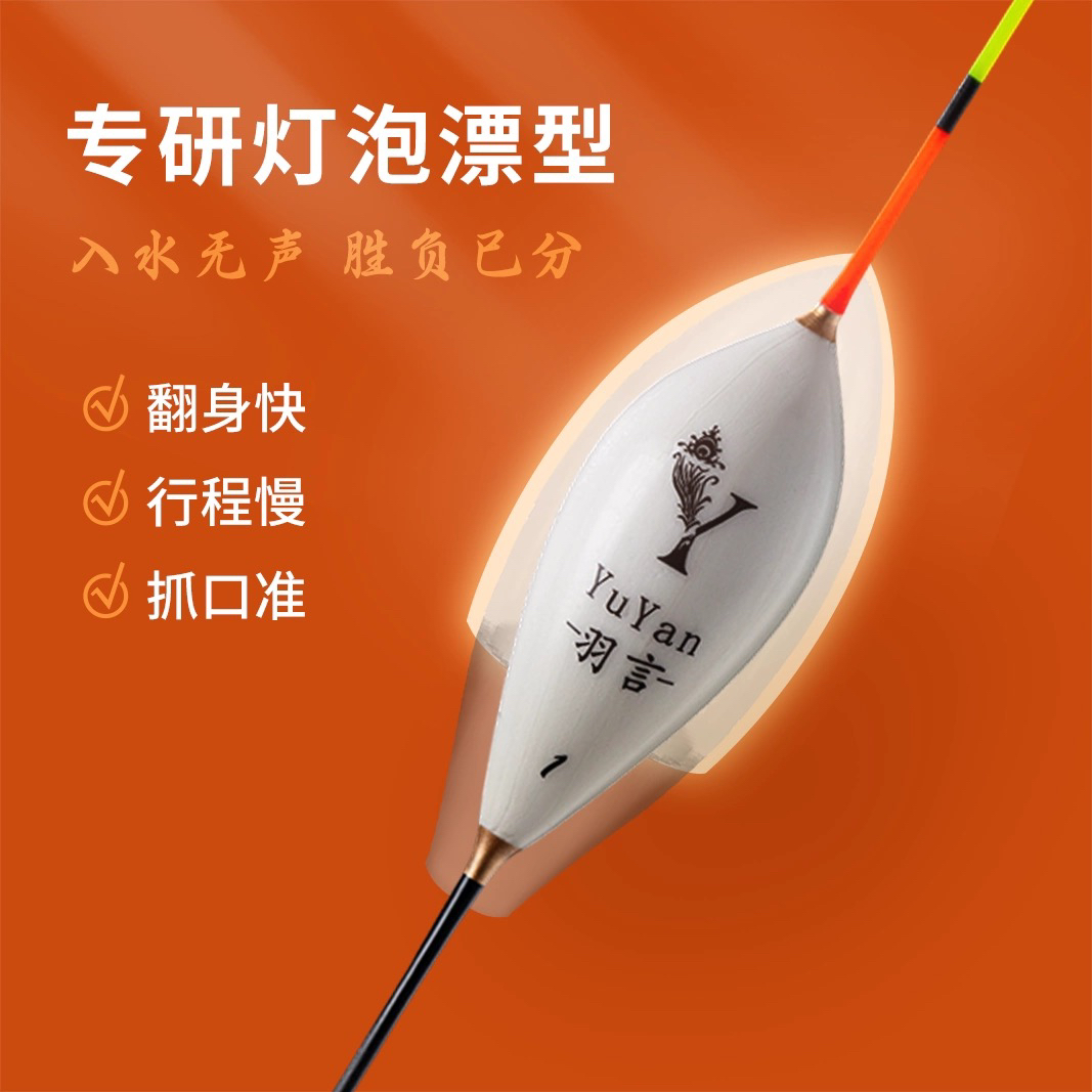 F11猛禽系列黑坑中后期全行程截口灯泡型孔雀羽浮漂