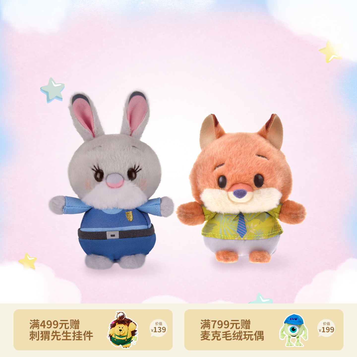 【迪士尼官旗】疯狂动物城朱迪尼克狐豹警官豆豆眼毛绒玩偶生日礼物