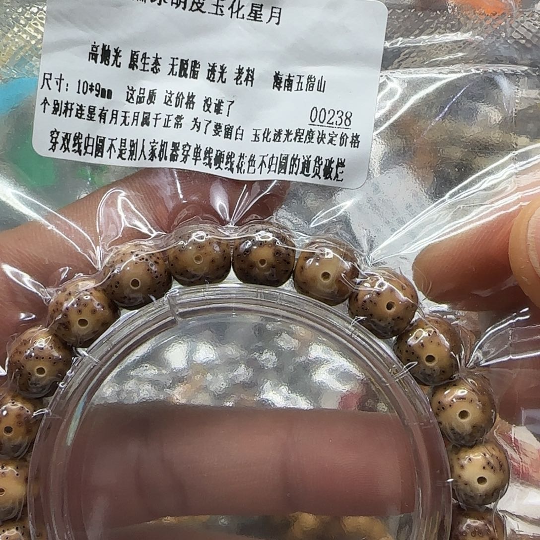 星月菩提手串208灭火胡皮星月菩提10×9单圈
