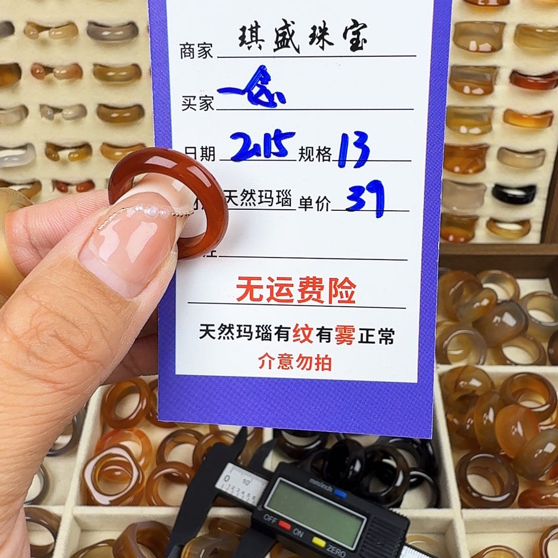 玛瑙/玉髓戒圈未镶嵌一***。