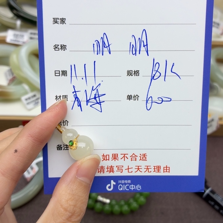 明***、和田玉18K金镶嵌颈饰