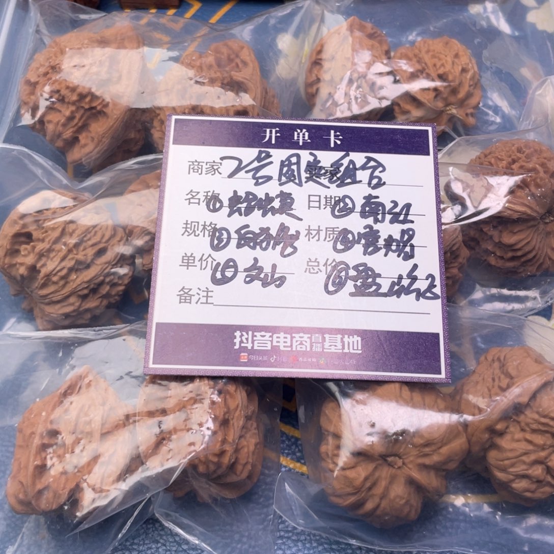 把件文玩核桃2号6对带练手蛙
