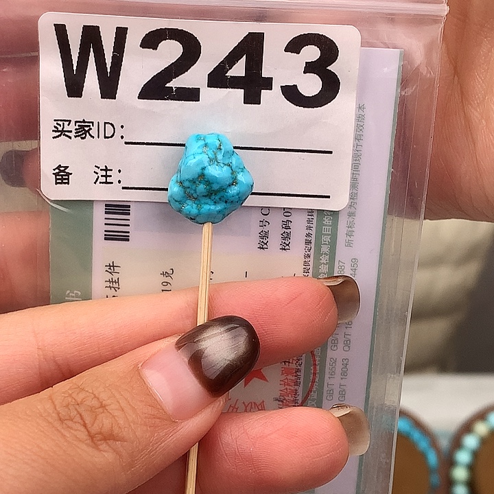 绿松石未镶嵌原矿