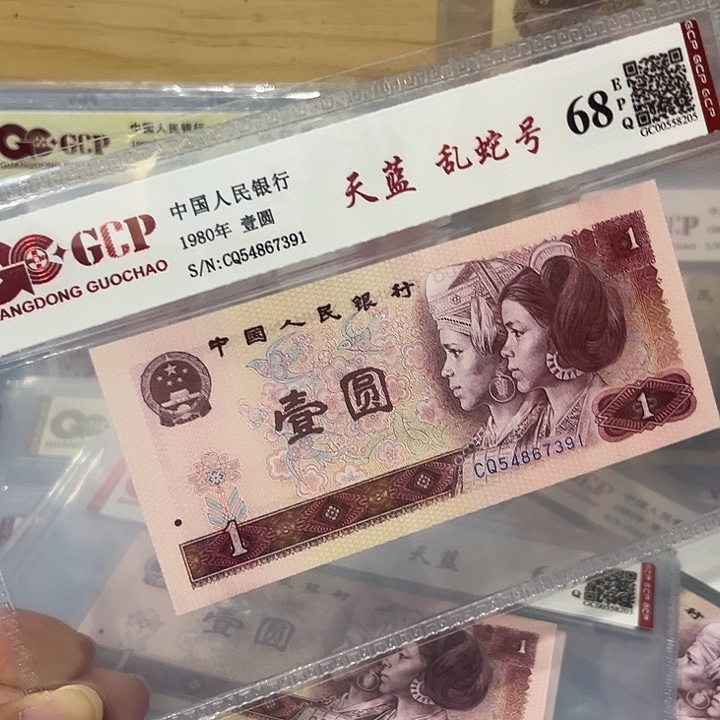 纸天蓝乱蛇号54867391