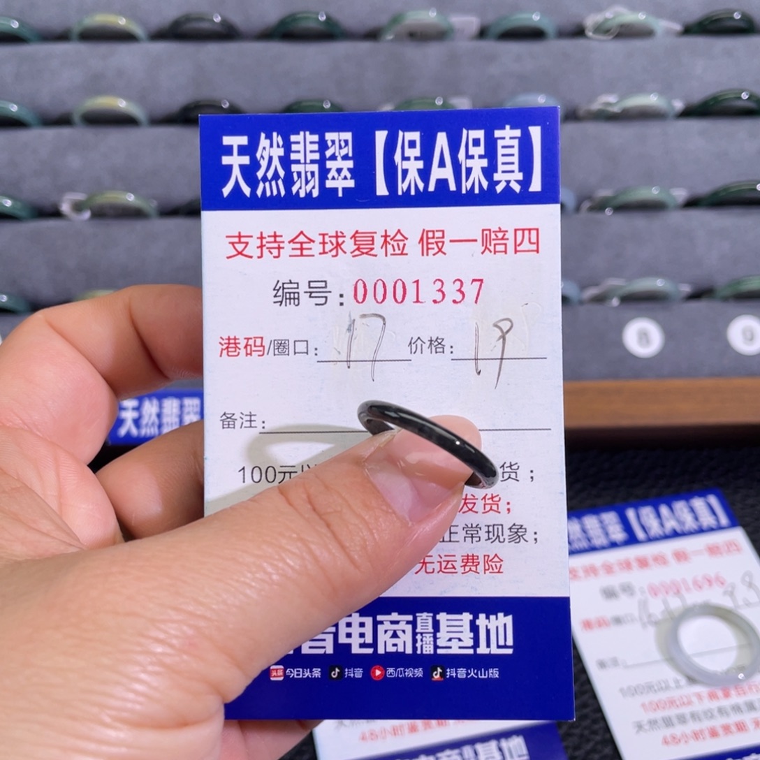 翡翠未镶嵌戒指556