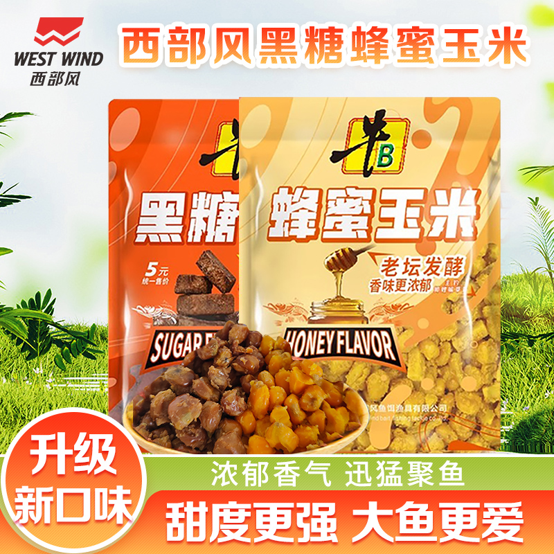西部风新品牛B蜂蜜黑糖玉米窝料增香聚鱼诱钓两用鲫鲤青草编钓鱼