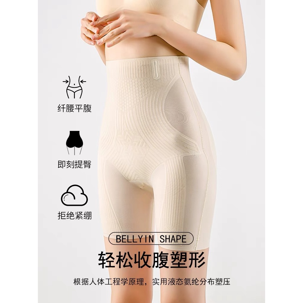 【509果冻体雕裤】高腰收腹翘臀塑形裤