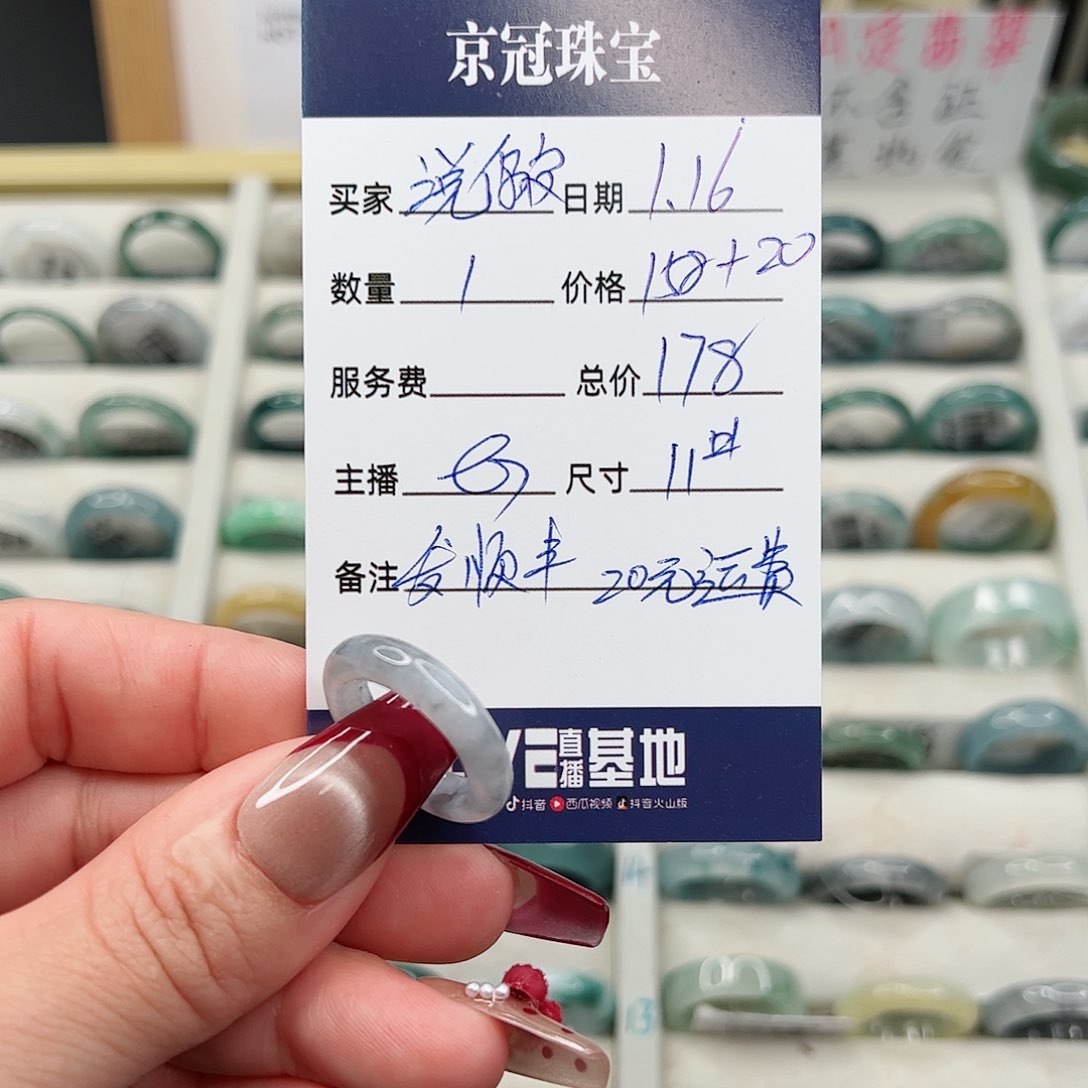 翡翠戒指未镶嵌说*皮戒指