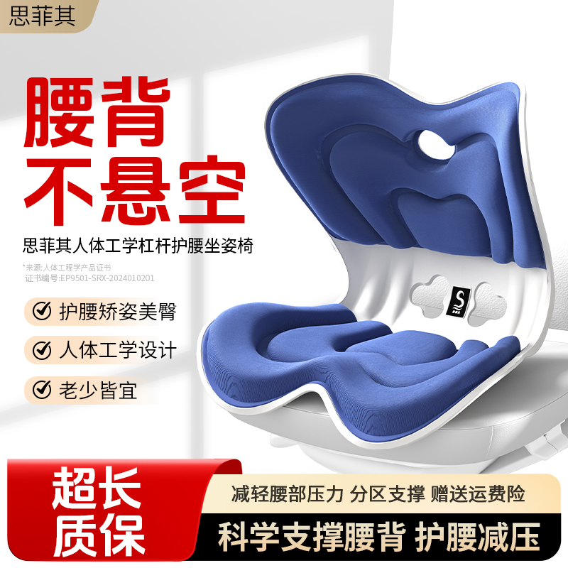 思菲其【爱心包裹款】爱心呵护坐姿护腰坐垫神器大体重福音减压款