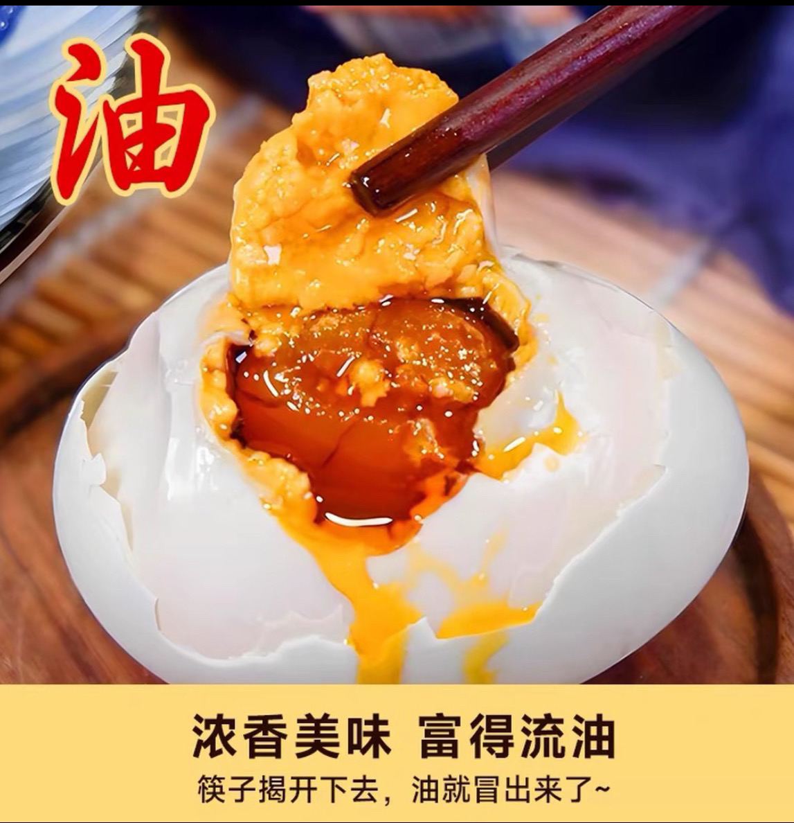 阿妹糕精选咸鸭蛋10个起寄