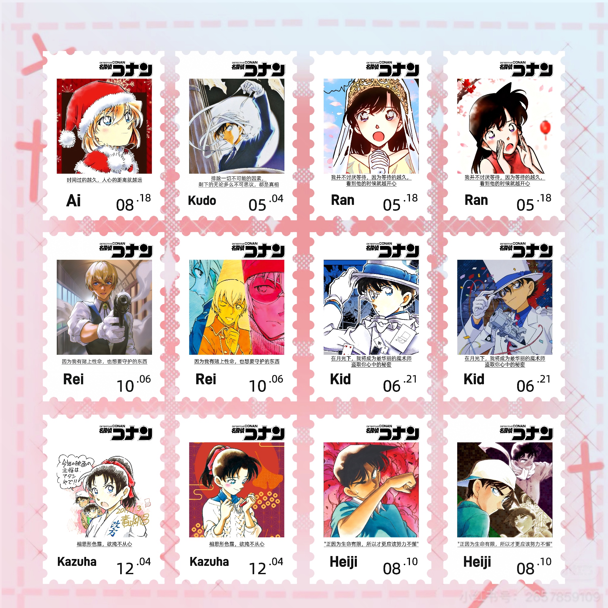 【小凡】名侦探柯南同人周边亚克力邮票挂件