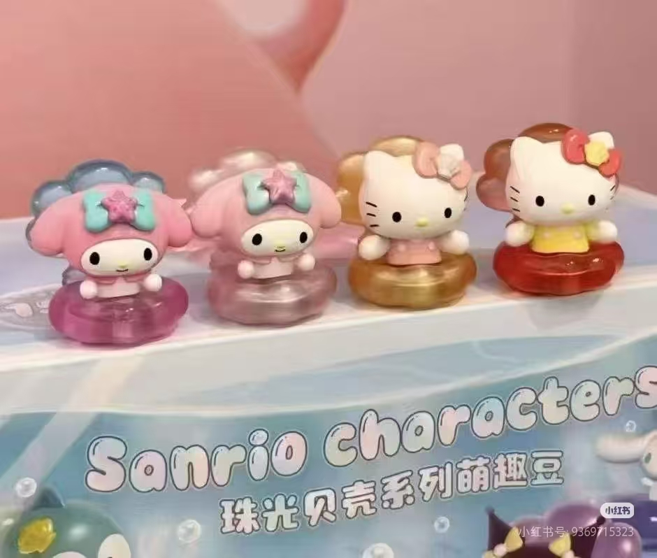 【代拆】萌趣三丽鸥珠光贝壳系列萌趣豆系列潮玩盲盒礼物摆件