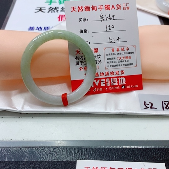 翡翠手镯未镶嵌?*?手镯