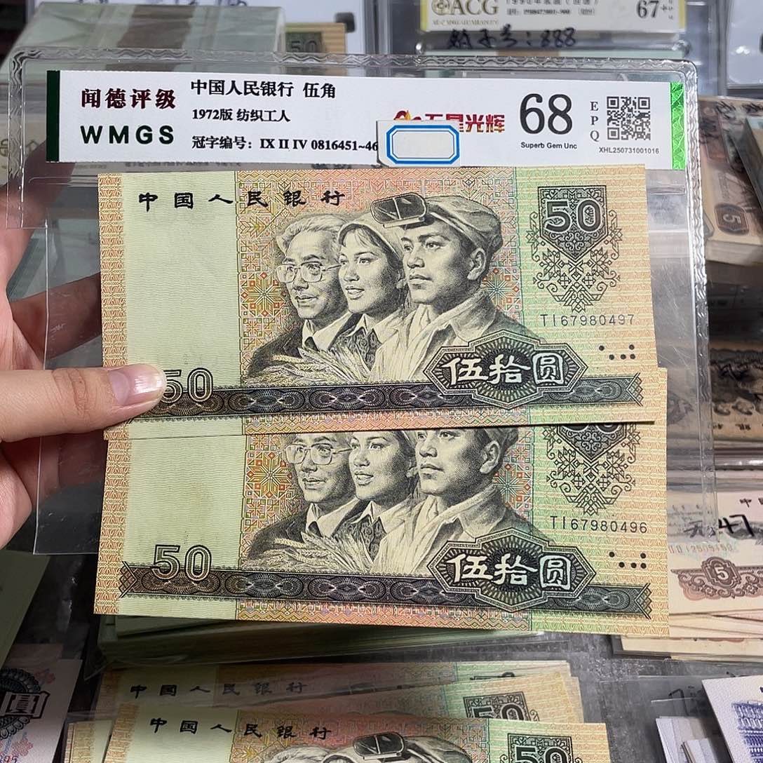 9050。 2张连号。全新原票。号码随机