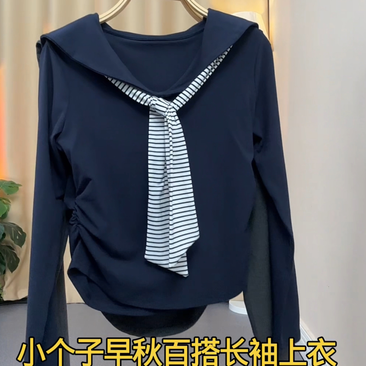 小个子海军领显瘦学院风披肩长袖上衣