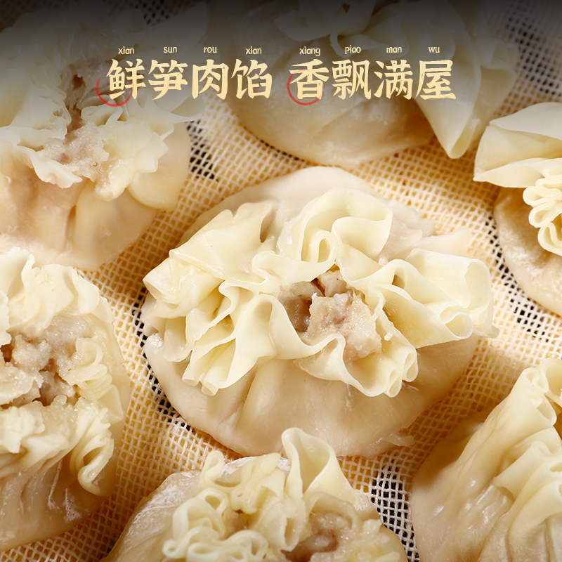 年货款【买一赠一】20只烧麦鲜肉笋丁手工制作新鲜日期当日现做早餐