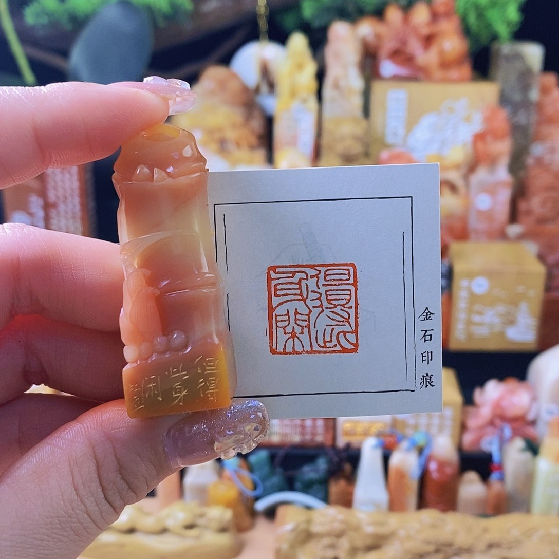 昌化石其他6879 手工篆刻作品