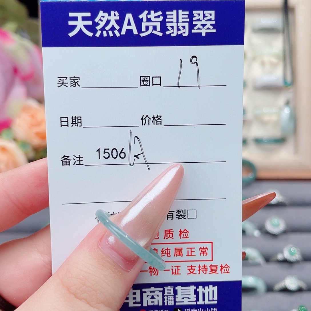 未镶嵌戒指翡翠水****·A1506