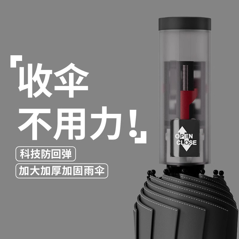 加大加厚加固节节收晴雨两用防紫外线简约结实科技手柄折叠雨伞