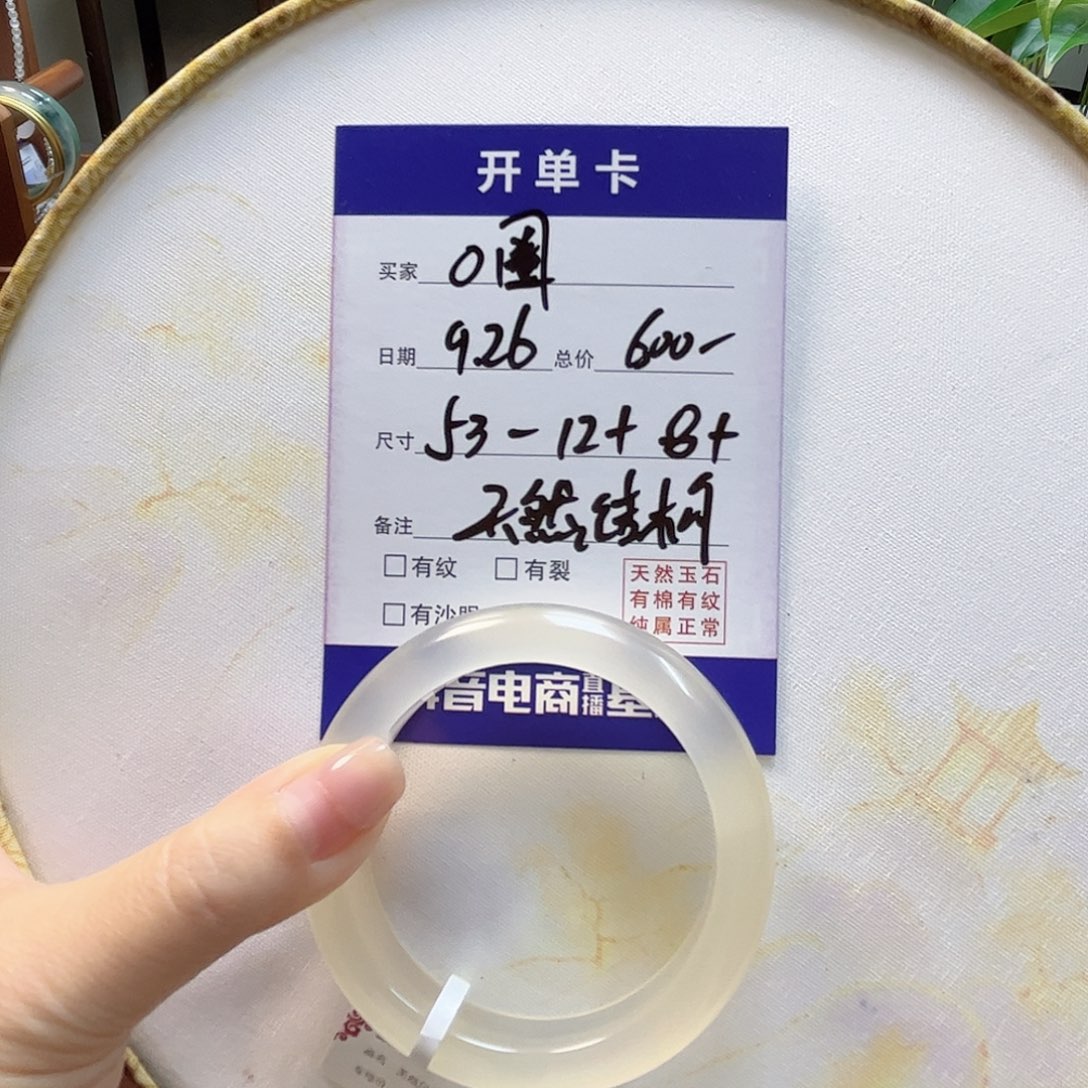 ○***圈玛瑙/玉髓未镶嵌手镯