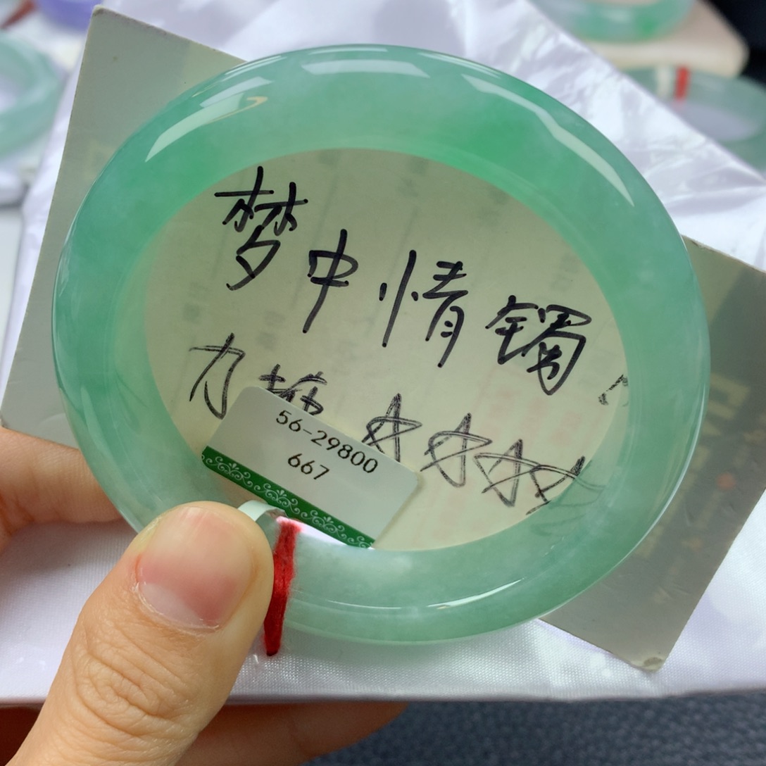 翡翠手镯未镶嵌56.5正