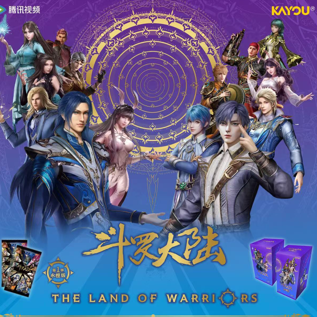 斗罗大陆福袋1包平拆（福袋）