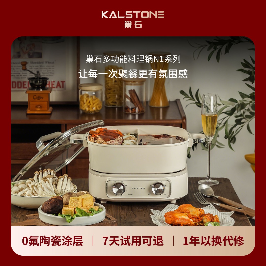 巢石N1电火锅鸳鸯分体式大容量可定时可拆卸多功能家用聚餐一体锅