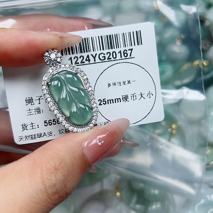 翡翠未镶嵌吊坠(不含链)