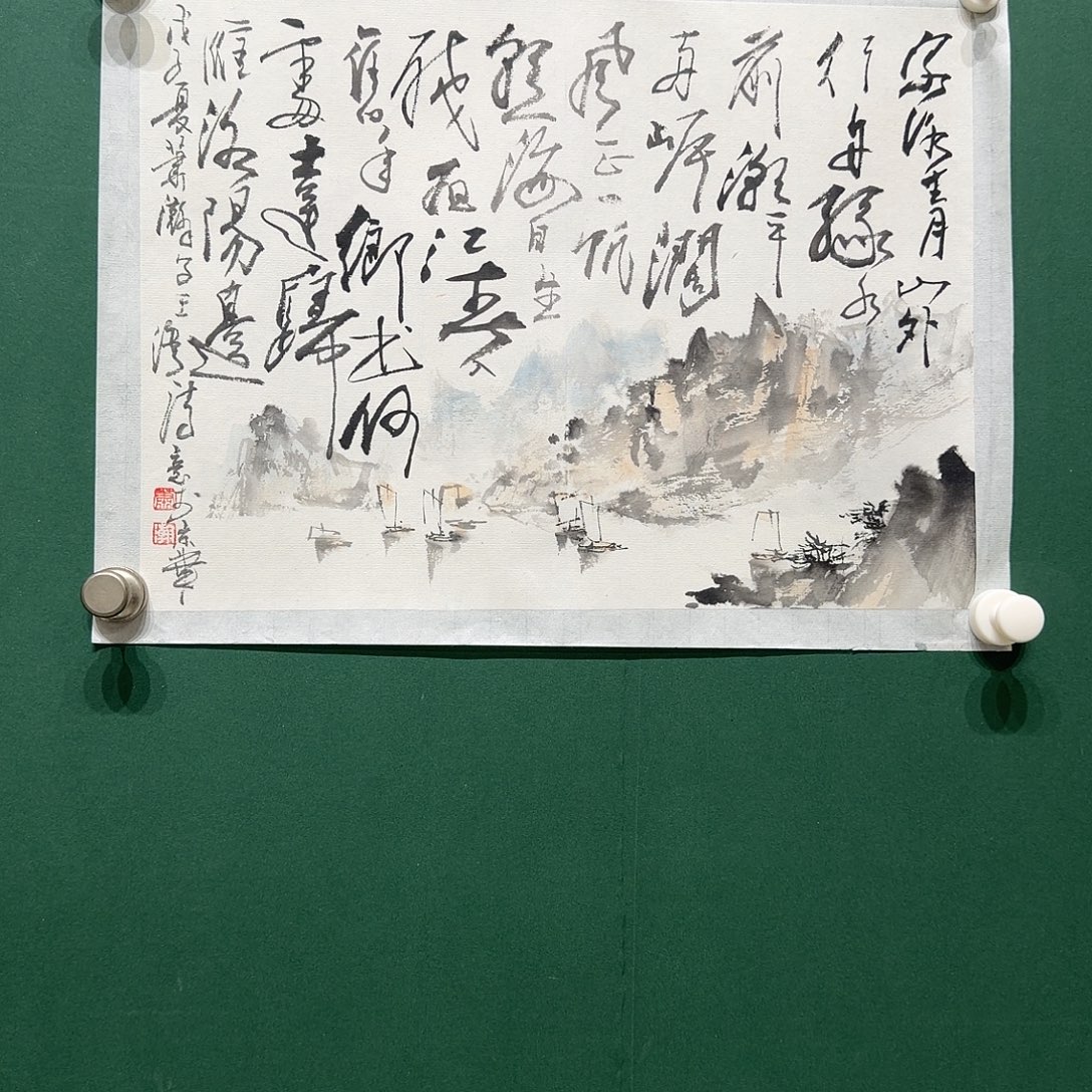国画萧翰老师作品一幅
