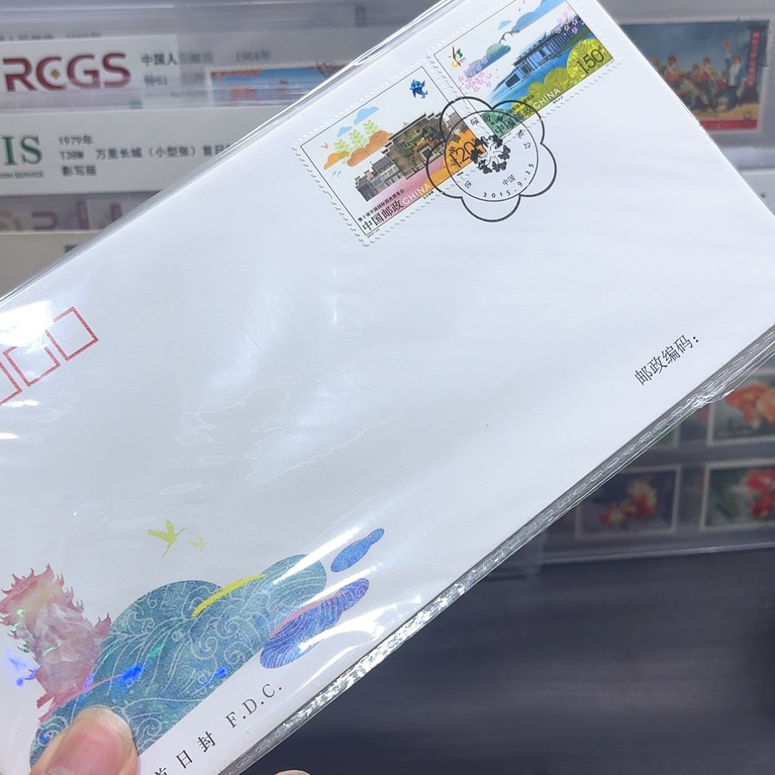 2015-23套票首日封一个