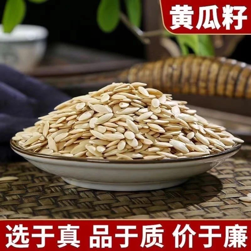 黄瓜子黄瓜籽粉东北旱黄瓜子新货黄瓜籽免费代炒熟打粉1000克百合