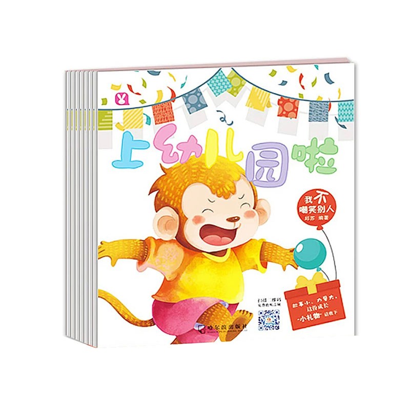上幼儿园啦儿童启蒙认知早教书籍套装