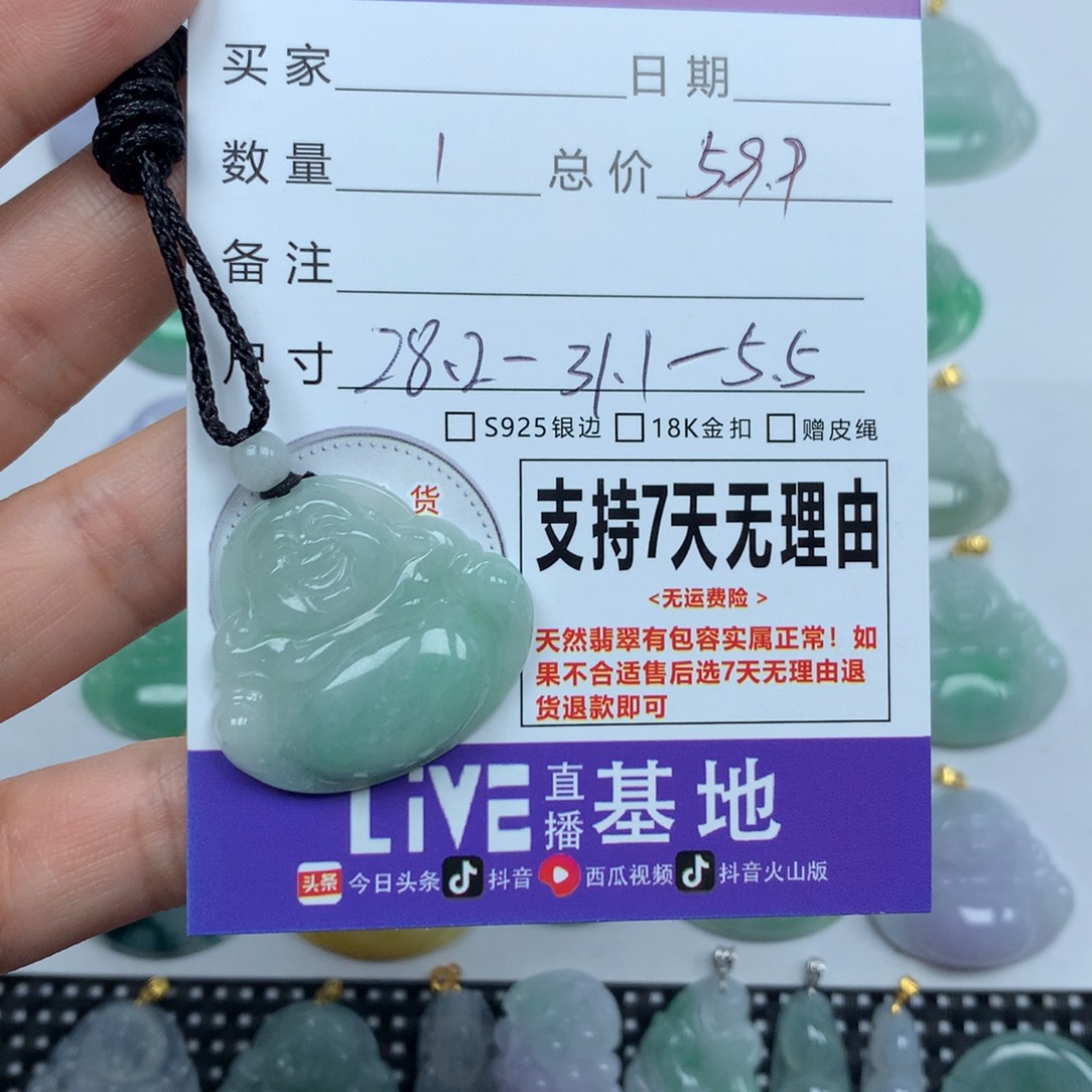 翡翠未镶嵌颈饰天然