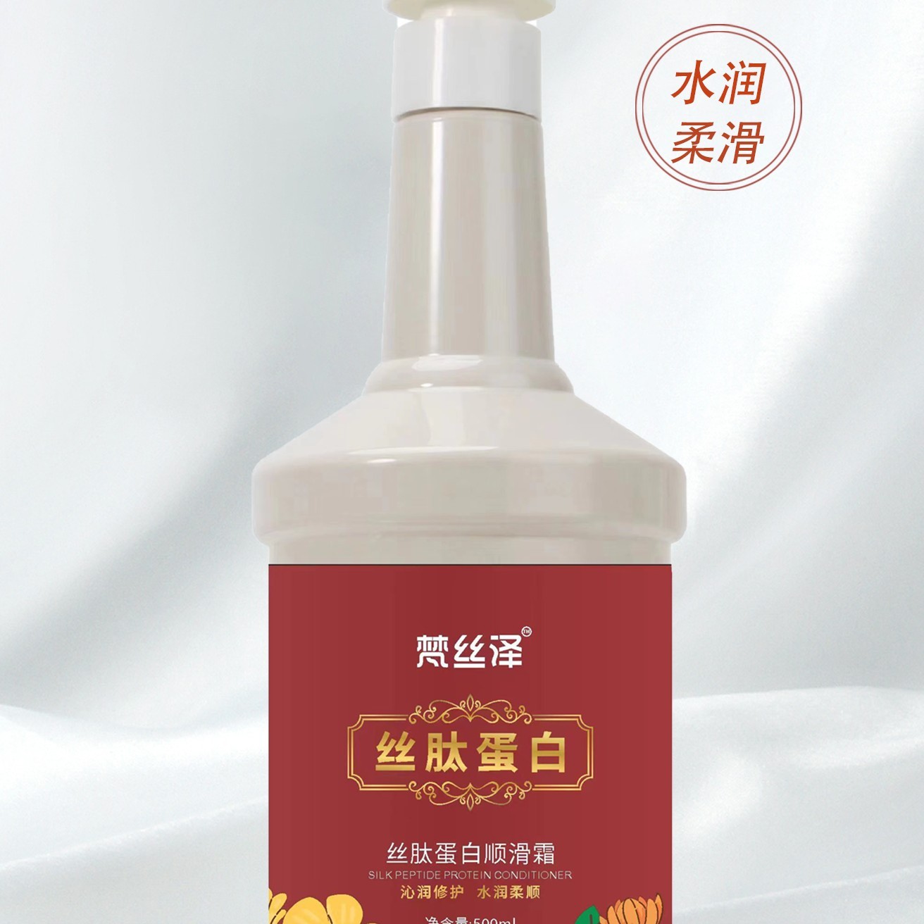 梵丝泽丝肽蛋白顺滑霜